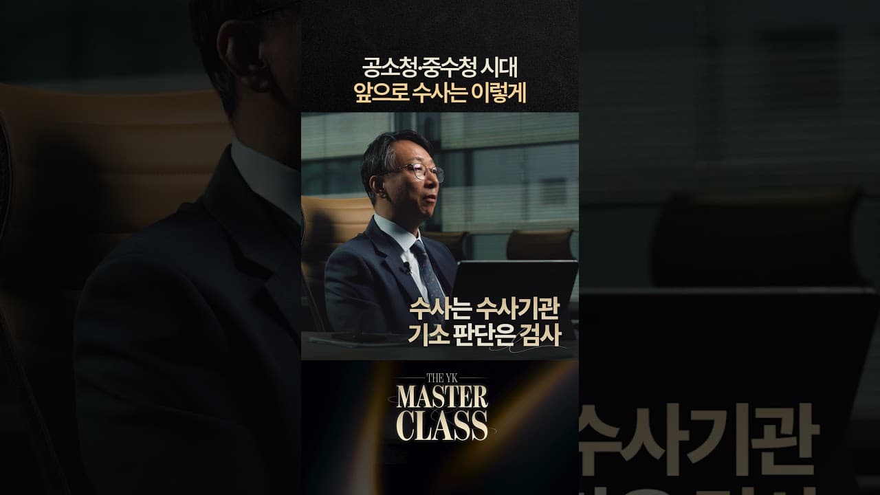 달라진 형사 절차 #형사소송법개정